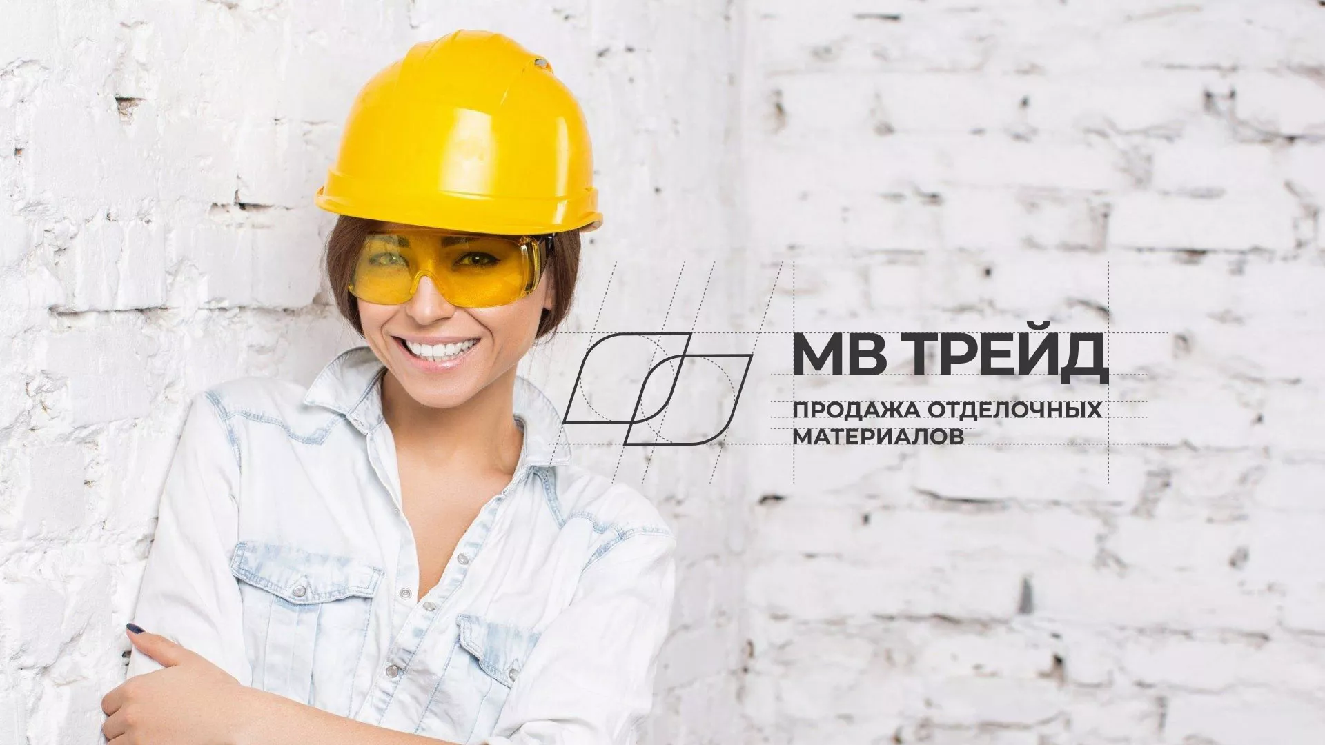 Разработка логотипа и сайта компании «МВ Трейд» в Невельске